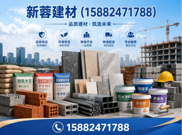 简阳市新蓉建材展示图