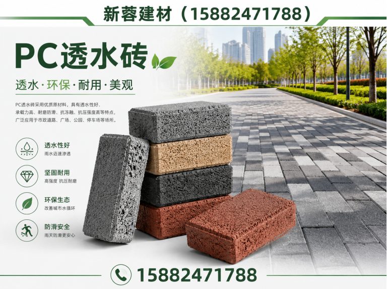 简阳市市政工程建材展示图